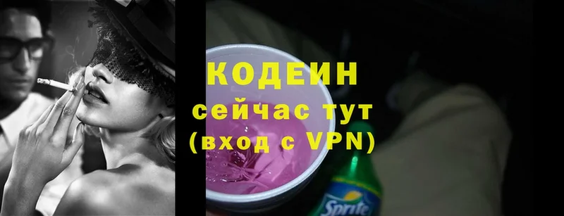 Кодеин напиток Lean (лин)  Петушки 