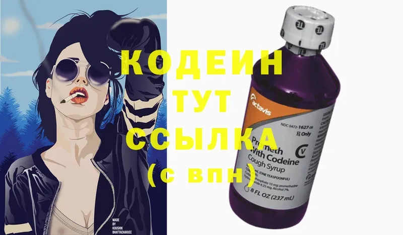 Кодеиновый сироп Lean Purple Drank Петушки